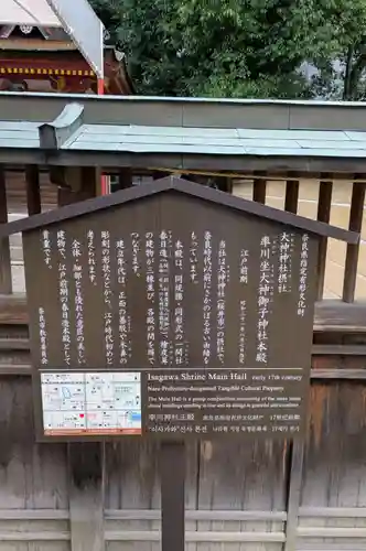 率川神社（大神神社摂社）(奈良県)