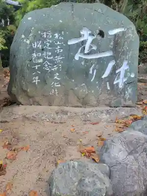 勝岡八幡神社(愛媛県)