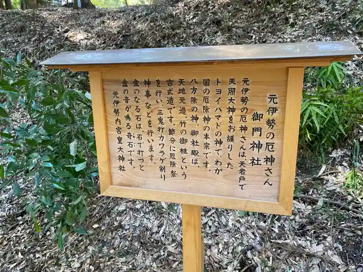 元伊勢内宮 皇大神社の{uncategorized: "未分類", other: "その他", undefined: "問題あり", building: "その他建物", grave: "お墓", sacred_gate: "鳥居", guardian: "狛犬", statue: "像", buddha: "仏像", history: "歴史", nature: "自然", garden: "庭園", animal: "動物", pagoda: "塔", temizu: "手水舎", mountain_gate: "山門・神門", sanctuary: "本殿・本堂", subordinate: "末社・摂社", art: "芸術", scenery: "景色", jizo: "地蔵", ema: "絵馬", goshuin: "御朱印", omikuji: "おみくじ", items: "授与品その他", amulet: "お守り", goshuincho: "御朱印帳", eats: "食事", festival: "お祭り", votive_dance: "神楽", shichigosan: "七五三参", wedding: "結婚式", experience: "体験その他", initially: "初詣", around: "周辺", anti_infection: "感染症対策"}