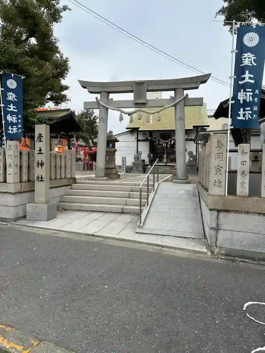 産土神社の{uncategorized: "未分類", other: "その他", undefined: "問題あり", building: "その他建物", grave: "お墓", sacred_gate: "鳥居", guardian: "狛犬", statue: "像", buddha: "仏像", history: "歴史", nature: "自然", garden: "庭園", animal: "動物", pagoda: "塔", temizu: "手水舎", mountain_gate: "山門・神門", sanctuary: "本殿・本堂", subordinate: "末社・摂社", art: "芸術", scenery: "景色", jizo: "地蔵", ema: "絵馬", goshuin: "御朱印", omikuji: "おみくじ", items: "授与品その他", amulet: "お守り", goshuincho: "御朱印帳", eats: "食事", festival: "お祭り", votive_dance: "神楽", shichigosan: "七五三参", wedding: "結婚式", experience: "体験その他", initially: "初詣", around: "周辺", anti_infection: "感染症対策"}