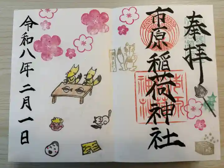 市原稲荷神社(愛知県)