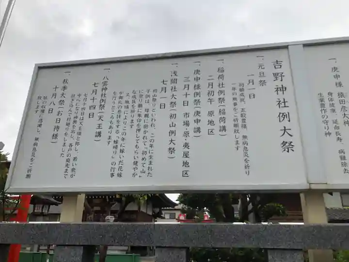 吉野神社のその他建物