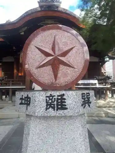 大将軍八神社(京都府)