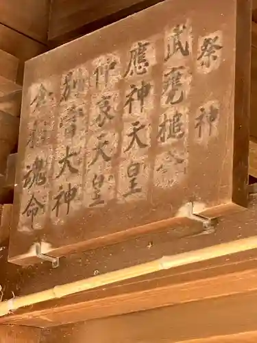 荒見神社のその他建物