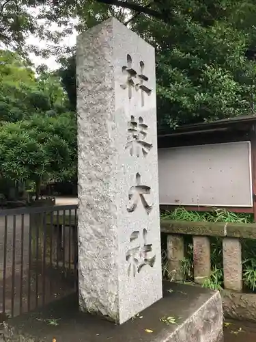 杵築大社のその他建物