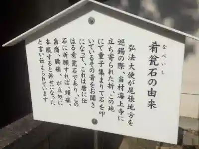 八幡社（神之内八幡社）(愛知県)