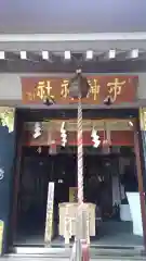 里之宮 湯殿山神社の建物その他