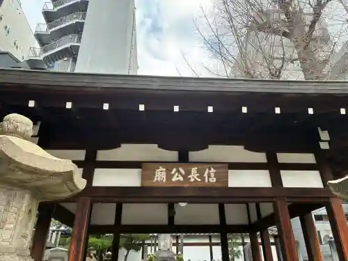 本能寺の{uncategorized: "未分類", other: "その他", undefined: "問題あり", building: "その他建物", grave: "お墓", sacred_gate: "鳥居", guardian: "狛犬", statue: "像", buddha: "仏像", history: "歴史", nature: "自然", garden: "庭園", animal: "動物", pagoda: "塔", temizu: "手水舎", mountain_gate: "山門・神門", sanctuary: "本殿・本堂", subordinate: "末社・摂社", art: "芸術", scenery: "景色", jizo: "地蔵", ema: "絵馬", goshuin: "御朱印", omikuji: "おみくじ", items: "授与品その他", amulet: "お守り", goshuincho: "御朱印帳", eats: "食事", festival: "お祭り", votive_dance: "神楽", shichigosan: "七五三参", wedding: "結婚式", experience: "体験その他", initially: "初詣", around: "周辺", anti_infection: "感染症対策"}