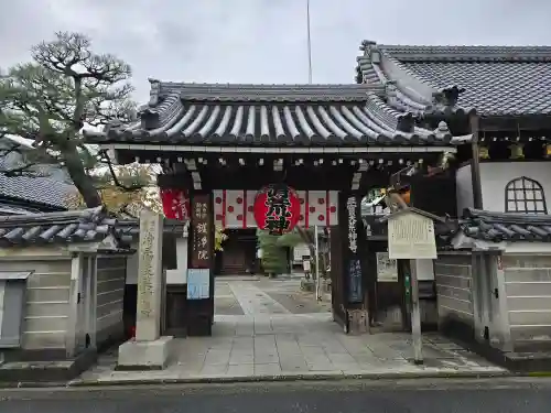 常施無畏寺　護浄院（清荒神）(京都府)
