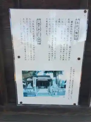 浅沼八幡宮のその他建物