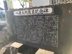 鹿島神社の歴史