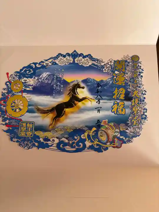 輪王寺(栃木県)