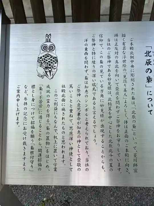 秩父神社(埼玉県)