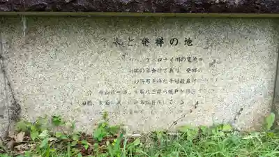 黄金神社の歴史