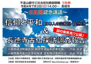 長徳寺(岩手県)(2022年07月02日(土) 20時02分47秒投稿)