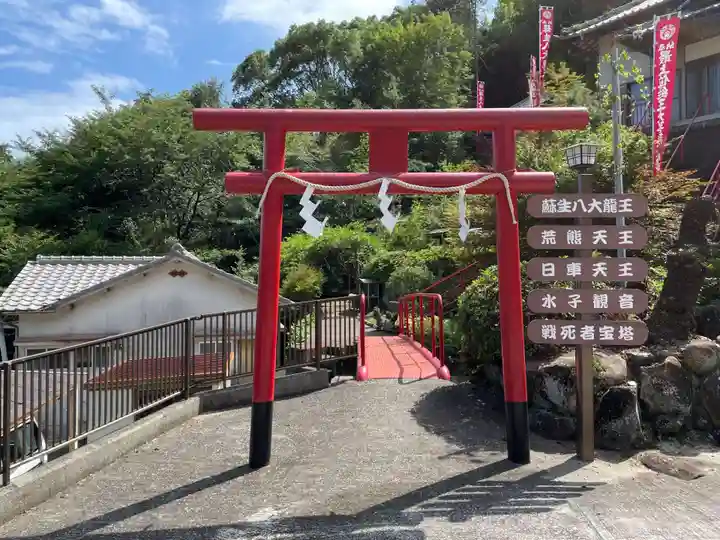蓮岳寺(兵庫県)