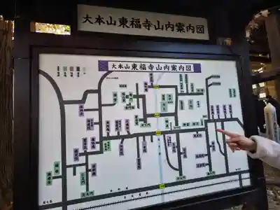 東福禅寺(東福寺)(京都府)