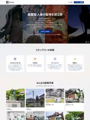 善巧寺(富山県)