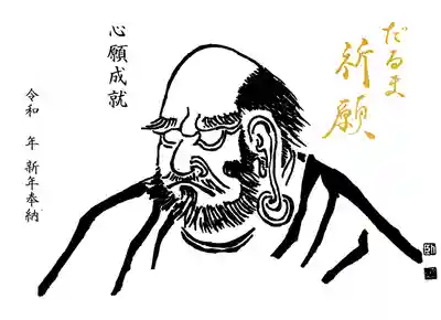 高木山 正法寺(佐賀県)