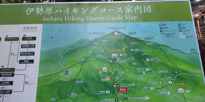 大山阿夫利神社(神奈川県)