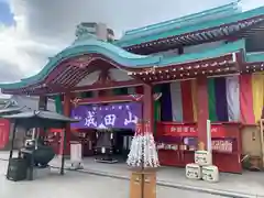 横浜成田山延命院（成田山横浜別院）(神奈川県)