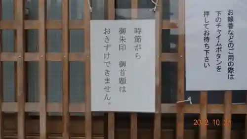 修行寺(東京都)