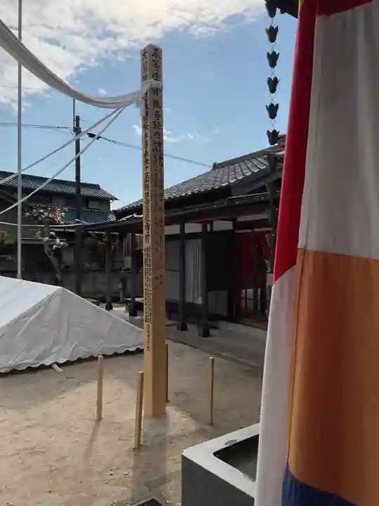 東陽寺(愛知県)