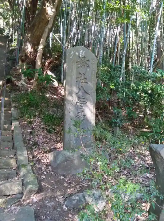 八菅神社(神奈川県)