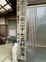 妙感寺のその他建物