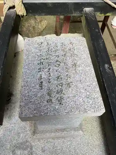 お美津稲荷のその他建物