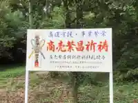 砥鹿神社(里宮)のその他建物