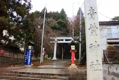 青葉神社の建物その他