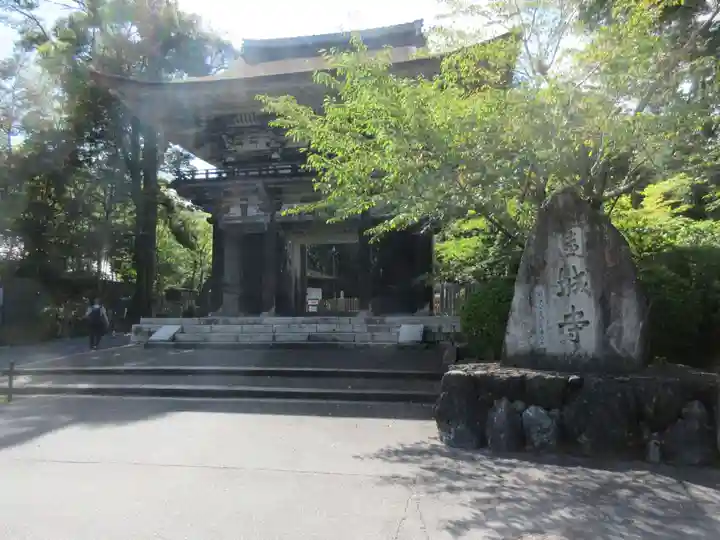 園城寺(三井寺)(滋賀県)