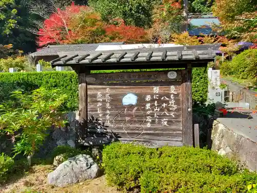 大国寺のその他建物