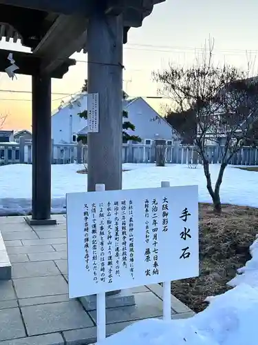 北海道東照宮(北海道)