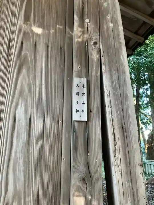 入見神社(愛知県)