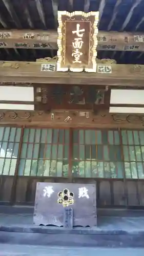 朝光寺の本殿・本堂
