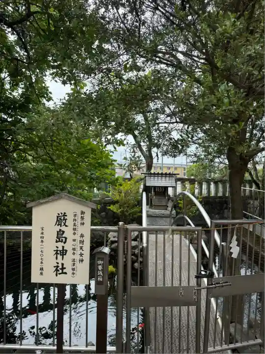 鈴鹿明神社(神奈川県)