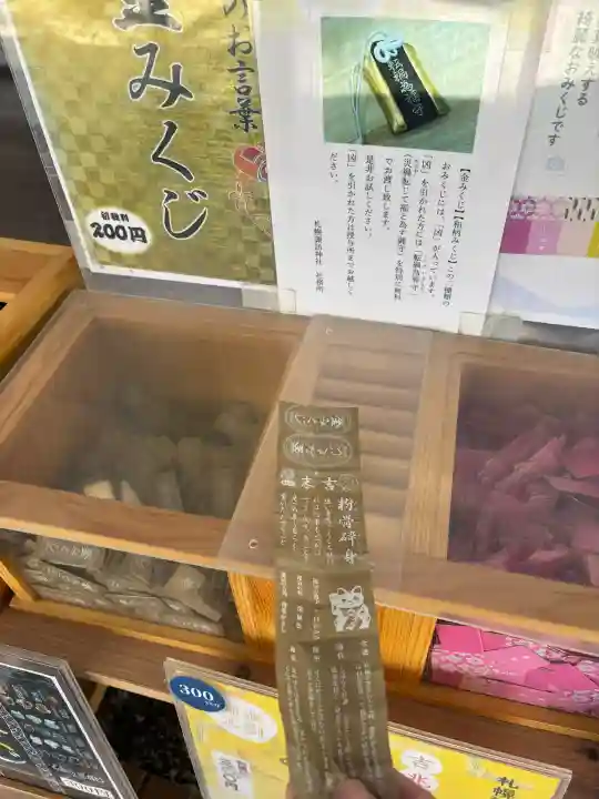 札幌諏訪神社の{uncategorized: "未分類", other: "その他", undefined: "問題あり", building: "その他建物", grave: "お墓", sacred_gate: "鳥居", guardian: "狛犬", statue: "像", buddha: "仏像", history: "歴史", nature: "自然", garden: "庭園", animal: "動物", pagoda: "塔", temizu: "手水舎", mountain_gate: "山門・神門", sanctuary: "本殿・本堂", subordinate: "末社・摂社", art: "芸術", scenery: "景色", jizo: "地蔵", ema: "絵馬", goshuin: "御朱印", omikuji: "おみくじ", items: "授与品その他", amulet: "お守り", goshuincho: "御朱印帳", eats: "食事", festival: "お祭り", votive_dance: "神楽", shichigosan: "七五三参", wedding: "結婚式", experience: "体験その他", initially: "初詣", around: "周辺", anti_infection: "感染症対策"}