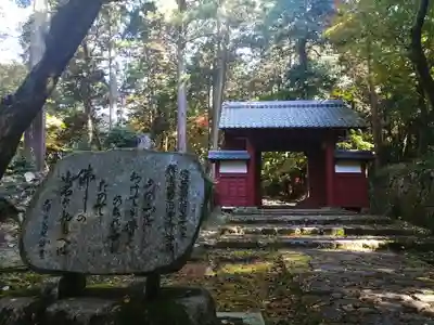 百済寺の山門・神門