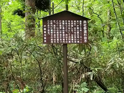 戸隠神社奥社(長野県)
