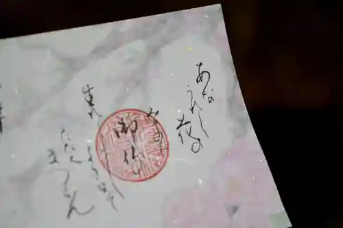 大雄院(茨城県)