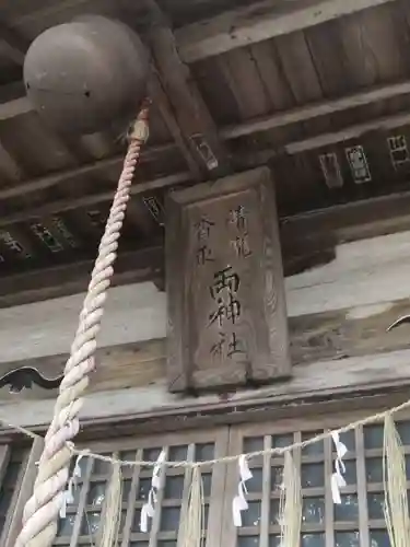 香取神社の本殿・本堂