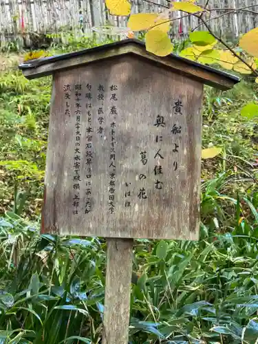 貴船神社結社(京都府)