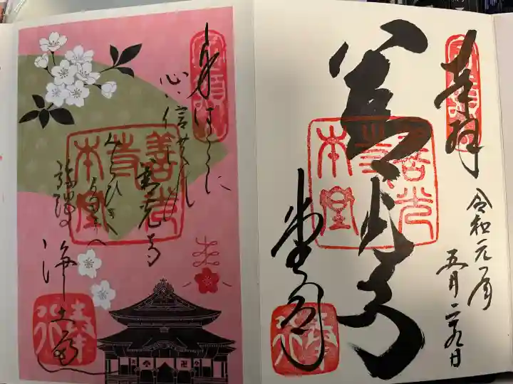 善光寺(長野県)