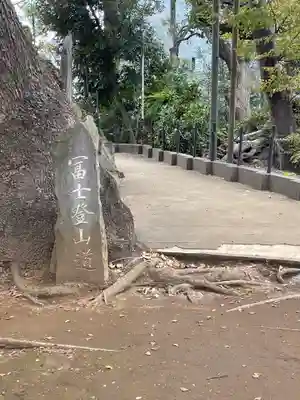 品川神社(東京都)