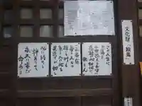 野木神社のその他建物