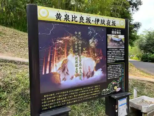 揖夜神社(島根県)