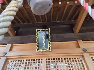 仲町氷川神社(東京都)