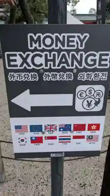 平安神宮のその他建物